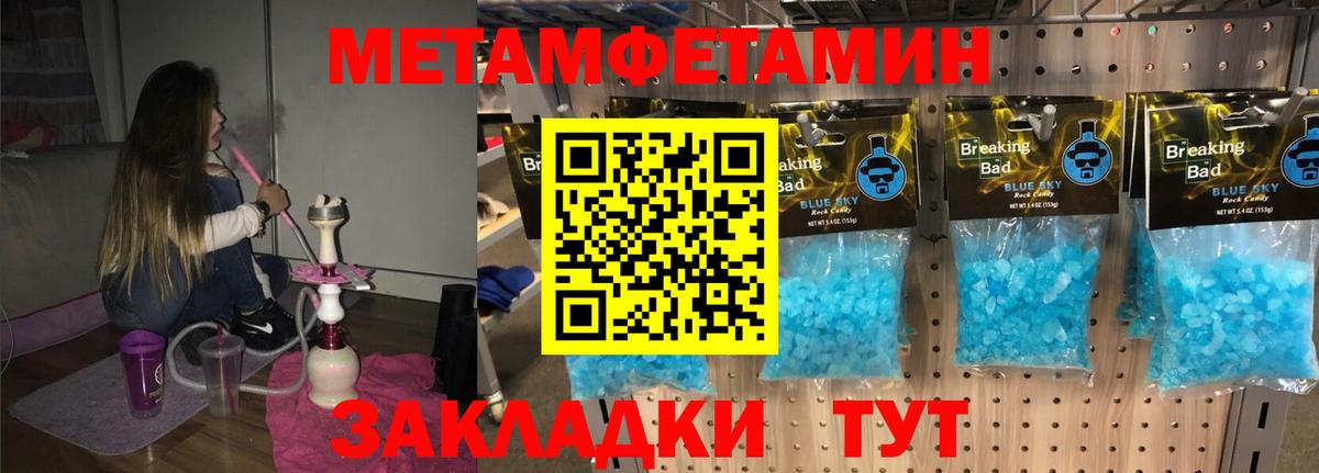 АМФЕТАМИН 97% Оренбург