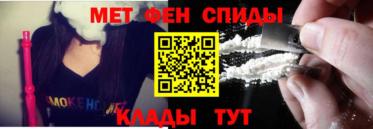 АМФ  Amphetamine  Оренбург  АМФЕТАМИН Розовый  Вход с VPN 