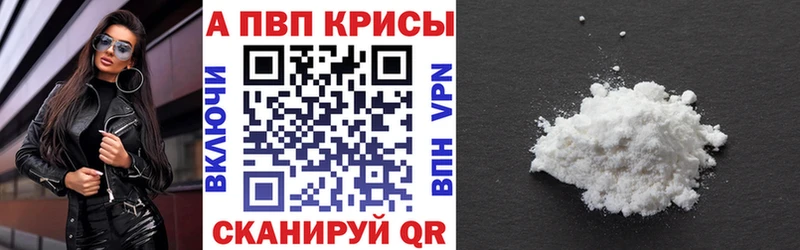 сколько стоит  Оренбург  Alpha PVP СК КРИС 
