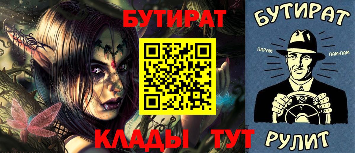 БУТИРАТ 99% Оренбург