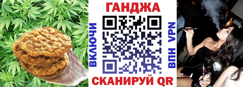 Печенье с ТГК марихуана  Оренбург 