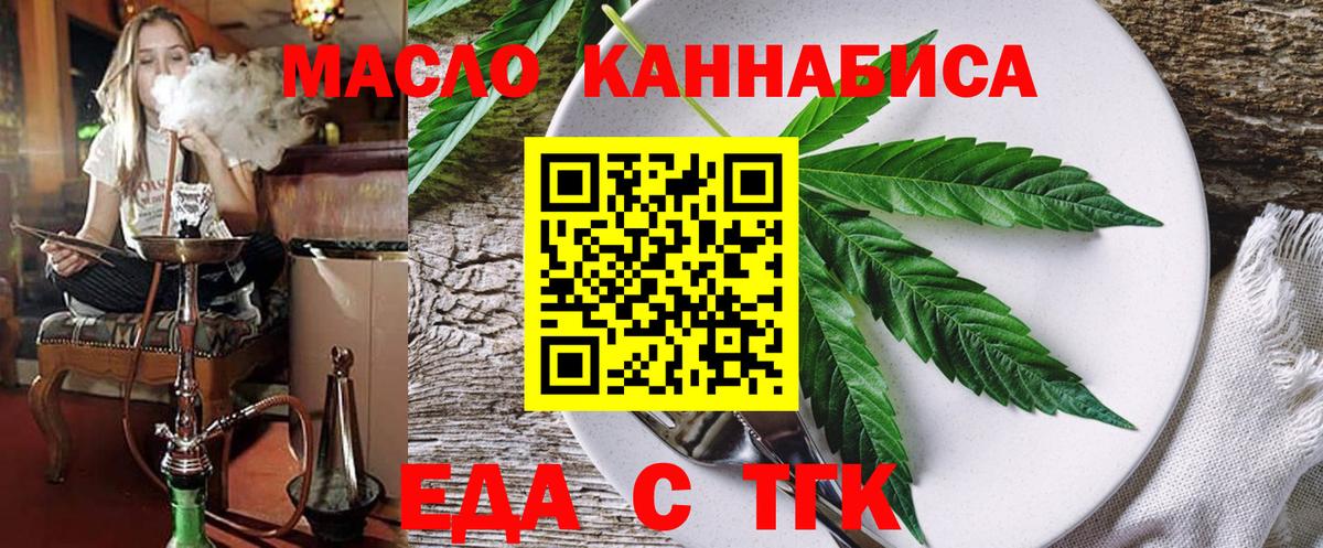 Оренбург  Cannafood марихуана  Вход с VPN 