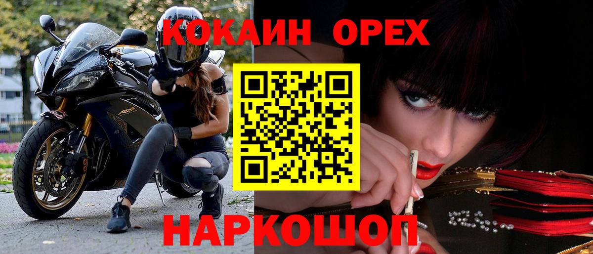 COCAIN 98% Оренбург