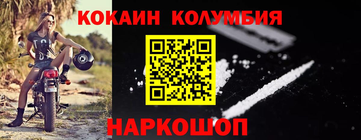Cocaine Боливия  Вход с VPN  КОКАИН 97%  Оренбург 