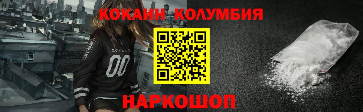 МДМА  АМФЕТАМИН   Гашиш  COCAIN  ГАШИШ  Каннабис  Меф МЯУ МЯУ кристаллы  Оренбург  КОКАИН  Вход с VPN 