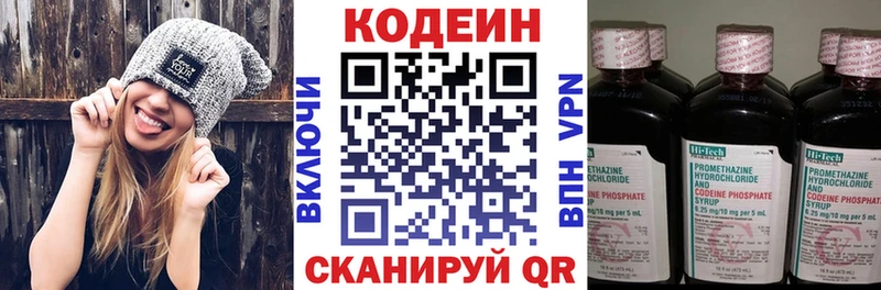 Кодеин Purple Drank  ОМГ ОМГ как зайти  Оренбург 