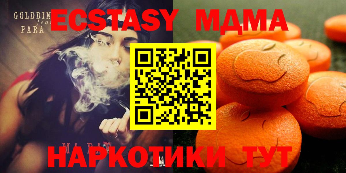 Экстази MDMA  Экстази louis Vuitton  ЭКСТАЗИ  Оренбург  Вход с VPN 