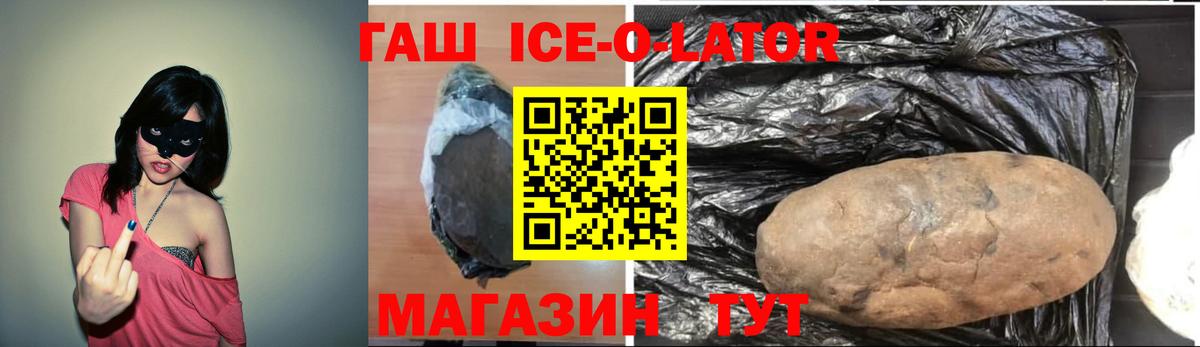 ГАШИШ Premium  Вход с VPN  где купить наркоту  Гашиш Ice-O-Lator  Оренбург 