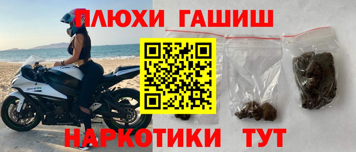 Гашиш 40% ТГК Оренбург