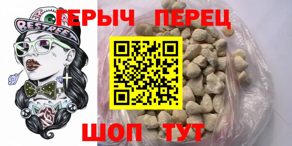 Оренбург  Героин хмурый  ГЕРОИН  Вход с VPN 