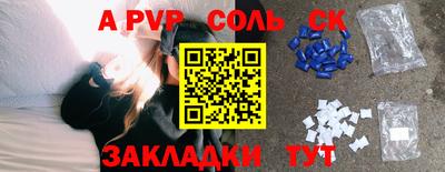 соль ск Краснознаменск