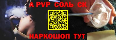 соль ск Краснознаменск