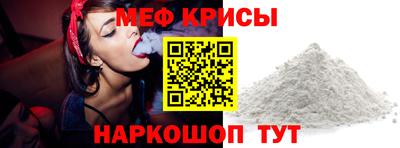 мефедрон Краснокаменск