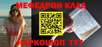 мефедрон Краснокаменск