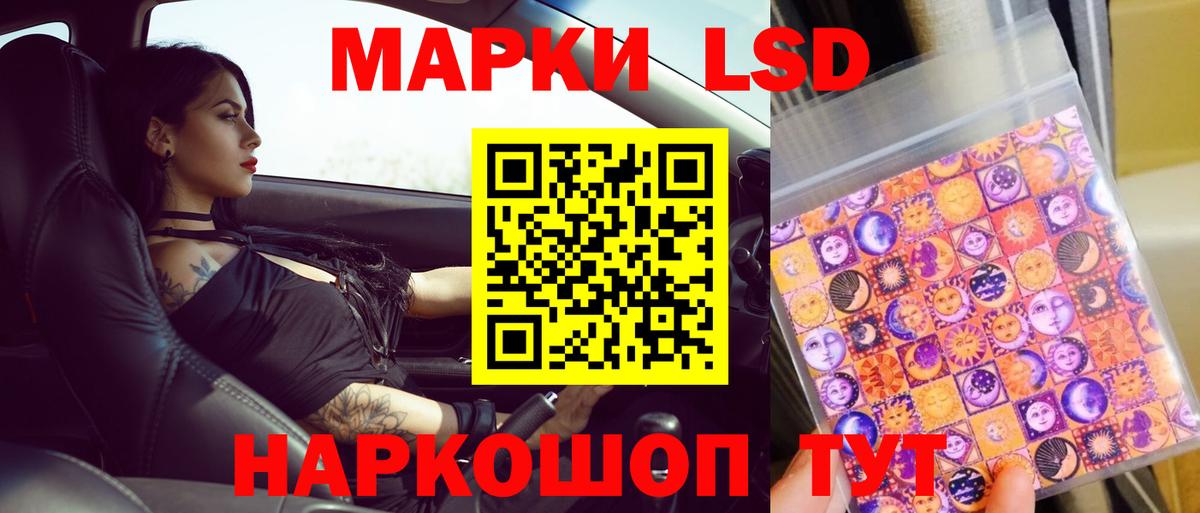 LSD-25 экстази кислота Оренбург