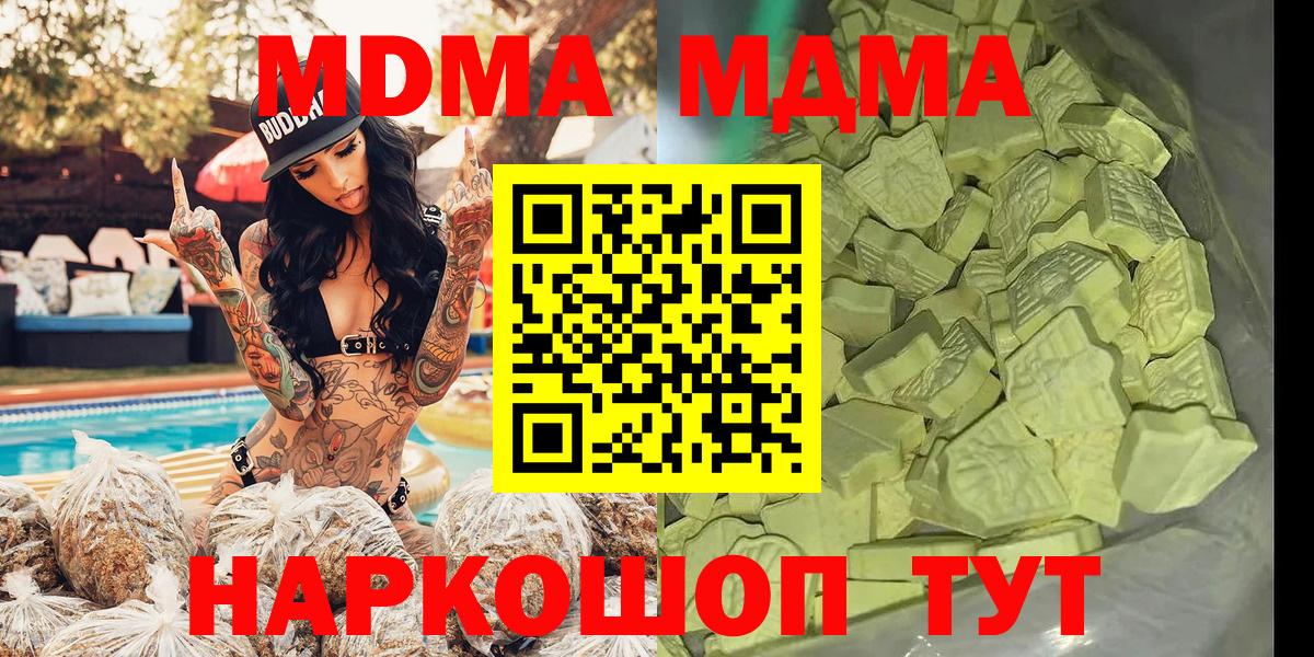 MDMA crystal  Вход с VPN  МДМА молли  MDMA  Оренбург 
