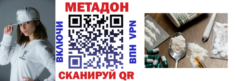 где найти наркотики Оренбург МЕТАДОН мёд