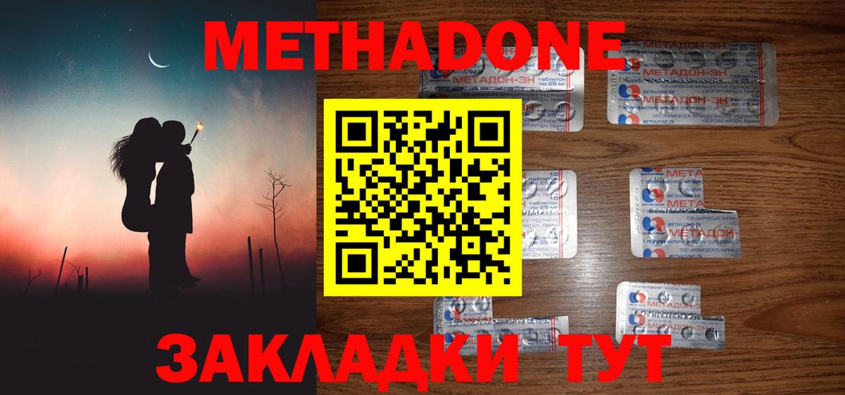 Оренбург  Метадон белоснежный  МЕТАДОН VHQ  Вход с VPN 