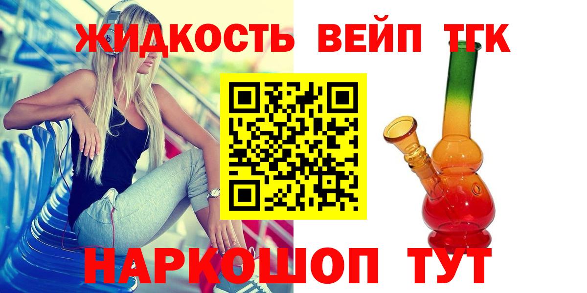 ТГК гашишное масло Оренбург