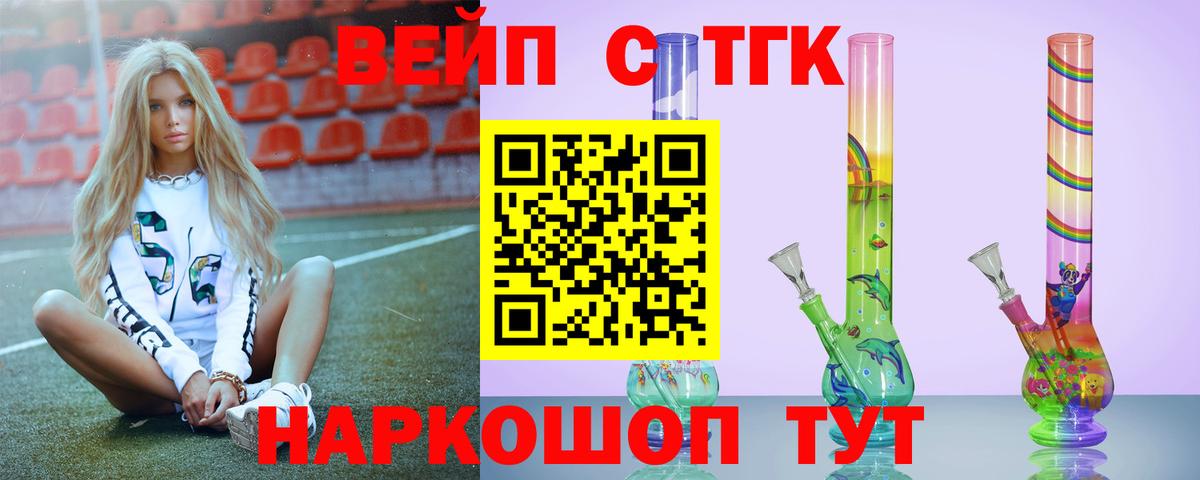 Оренбург  Дистиллят ТГК вейп  Вход с VPN  ТГК THC oil 