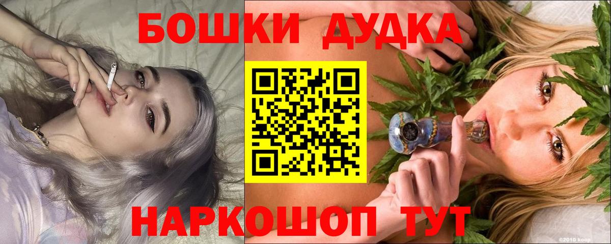 Канабис планчик  Вход с VPN  Оренбург  Бошки марихуана VHQ  Бошки Шишки гибрид  Канабис сатива 