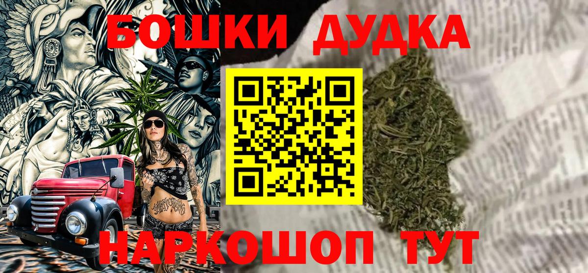 Шишки марихуана MAZAR Оренбург